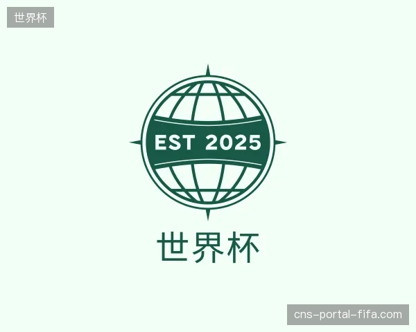 走进世界杯官方入口